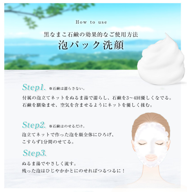 黒なまこ石鹸,石鹸,せっけん,洗顔,無添加,スキンケア,美肌,毛穴,美白