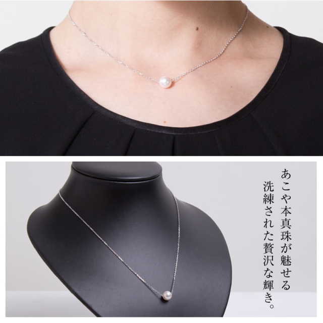 真珠,本真珠,あこや貝,あこや真珠,あこや本真珠,パール,入学式,卒園式,卒業式,入園式,結婚式,セレモニー,フォーマル