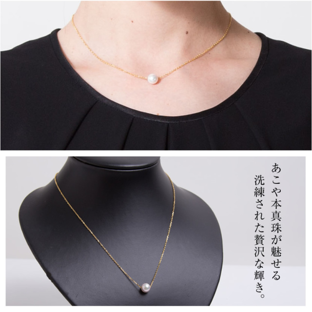 真珠,本真珠,あこや貝,あこや真珠,あこや本真珠,パール,入学式,卒園式,卒業式,入園式,結婚式,セレモニー,フォーマル