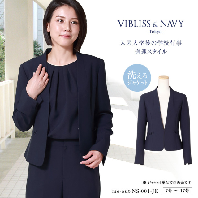 期間限定値下げ☆美品☆ESCOMUL エスコミュール　お受験スーツ　9号 日本製 お受験スーツ】【送料無料】[ウール]4つボタンジャケット