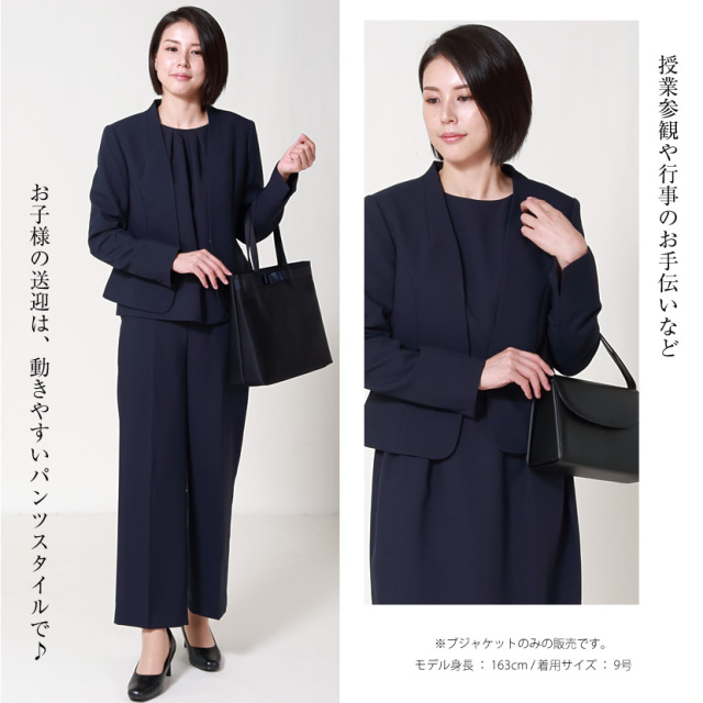 お受験,送迎服,高見え,幼稚園お迎え,学校お迎え,ママ会,お茶会,着回し,学校説明会