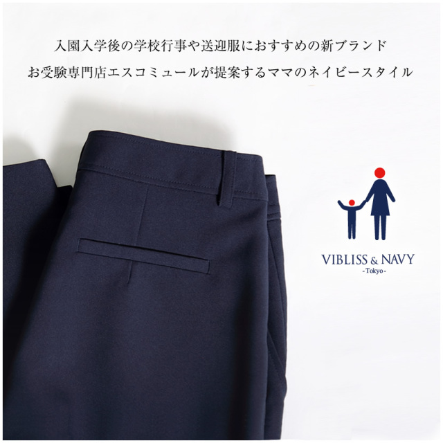 センタープレステーパードネイビーパンツ[7号,9号,11号,13号,15号,17号