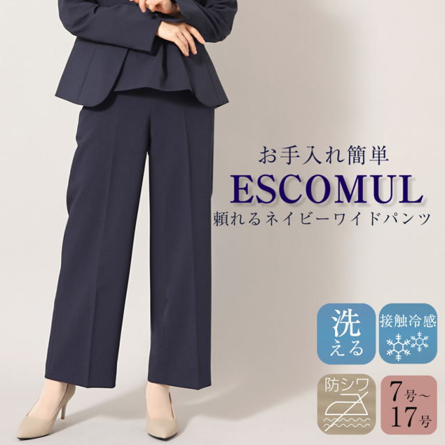 【40%OFF】センタープレスワイドパンツ[7号,9号,11号,13号,15号,17号][送迎,学校行事,通勤,お受験,着回し]ビジネス 入学式 スーツ ママ オフィスカジュアル ぽっちゃり レディース 仕事着 おしゃれ 洗える 母親 紺 ネイビー シンプル  NS-007-PT
