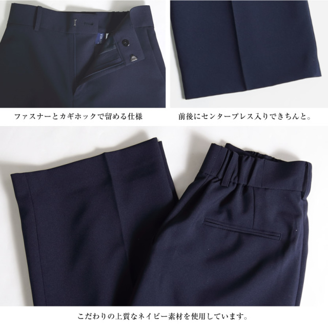 送迎,学校行事,通勤,お受験,着回し]センタープレスワイドパンツ[7号,9