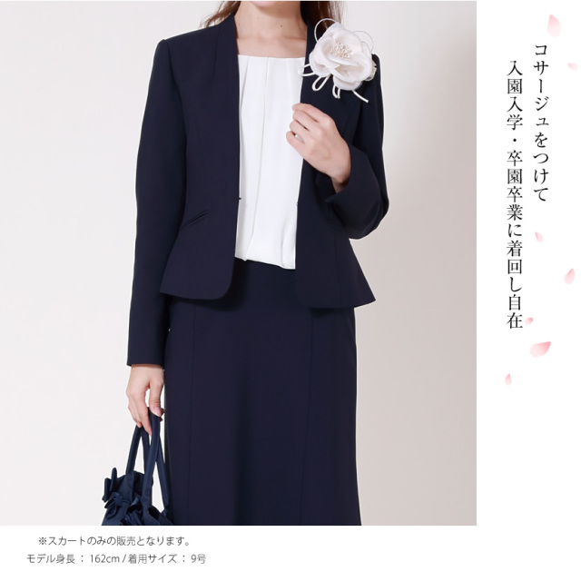 お受験,ママ,母,ネイビー,スカート,送迎服,高見え,着回し