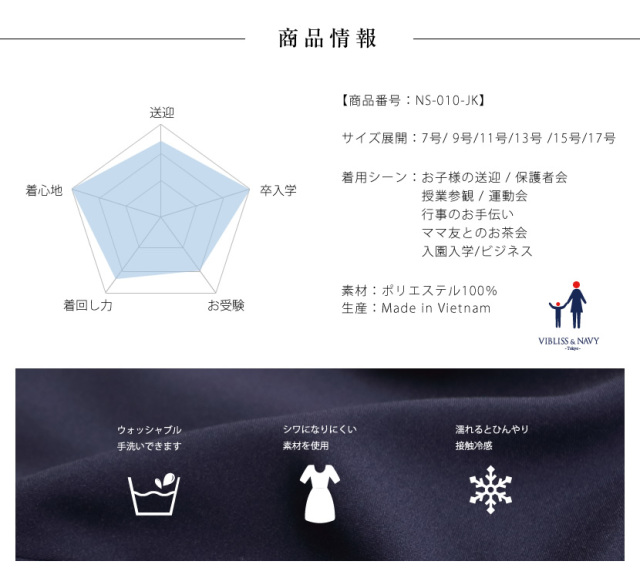 体型カバーノーカラージャケット[7号,9号,11号,13号,15号,17号