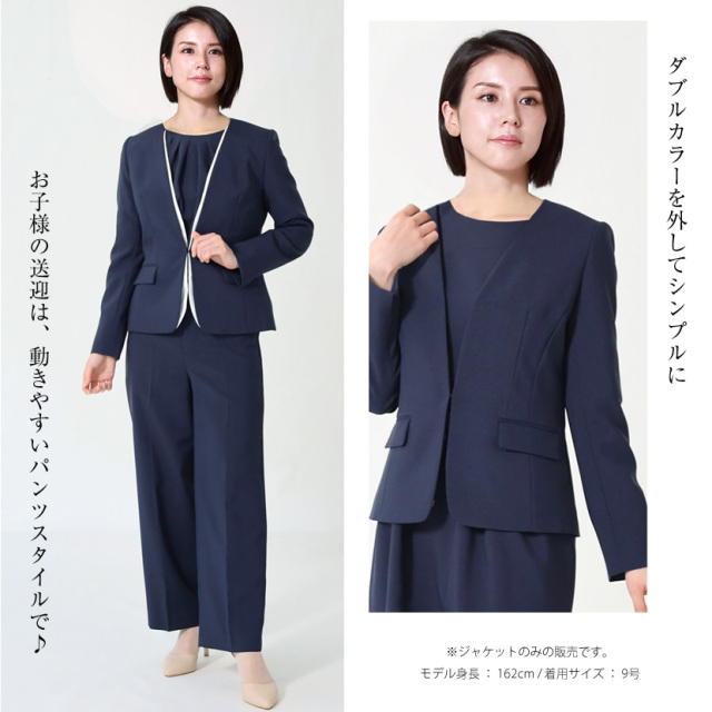 体型カバーノーカラージャケット[7号,9号,11号,13号,15号,17号