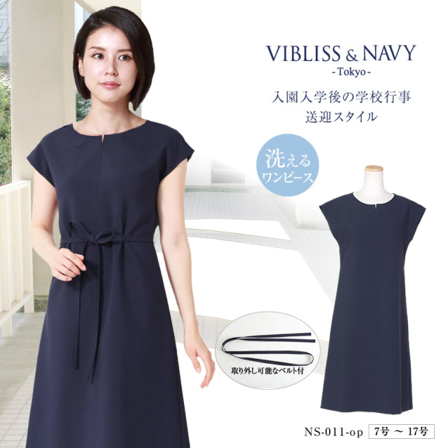 上品ワンピース特集