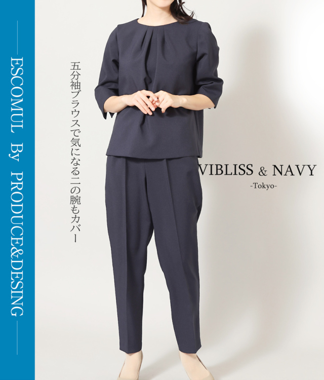 濃紺ブラウスセット