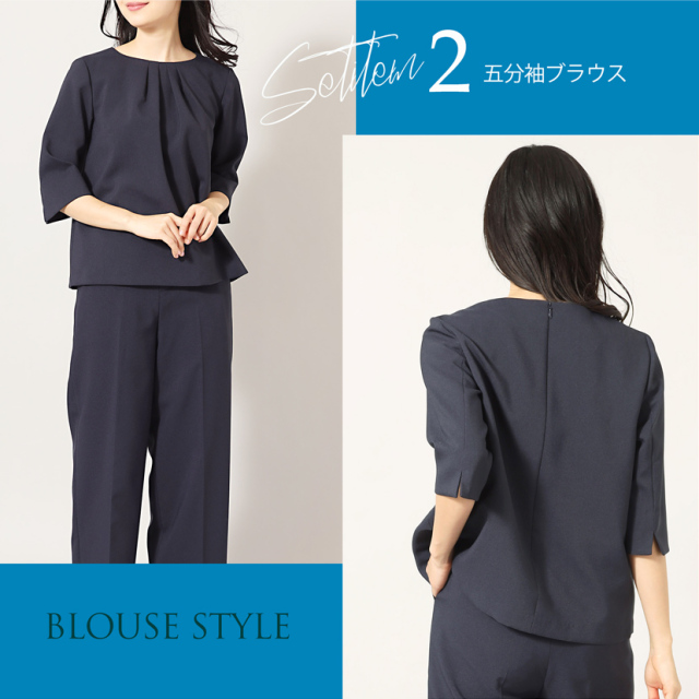 濃紺ブラウスセット
