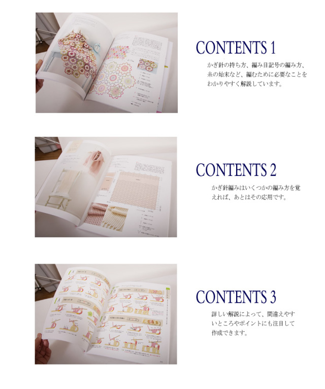 日本ヴォーグ社出版/かんたんわかりやすい/かぎ針あみの基本［nv80309］