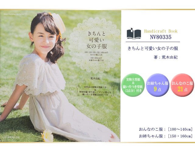 女の子　出産準備　お洋服等まとめ売り50点 増補改訂版 a sunny spot 女の子のまいにちの服