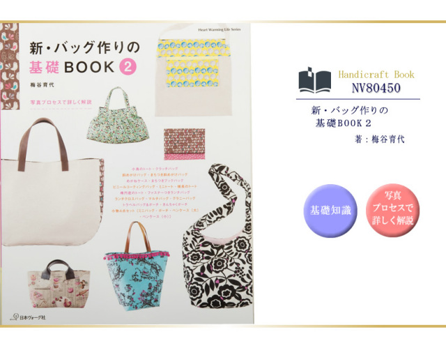 Designing Bags 英語版 本 型紙 バッグ作り 貴重本 Amazon.com: Designing Bags: Typology, Construction Techniques