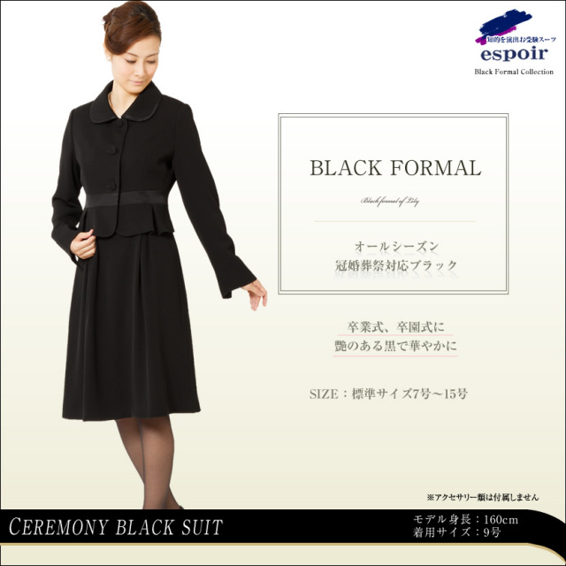夏用 夏服 丸襟くるみボタンアンサンブルpk 1213 7号 9号 11号 13号 15号 喪服 礼服 通販 スーツ P2 濃紺フォーマル専門サイト エスコミュール