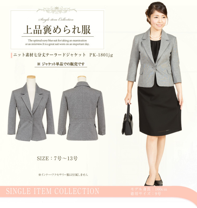 ニット素材七分丈テーラードジャケット グレイ Pk 1801jg 7号9号11号13号 七分丈 レディース ミセス オフィス セレモニー Ol グレイ アウター