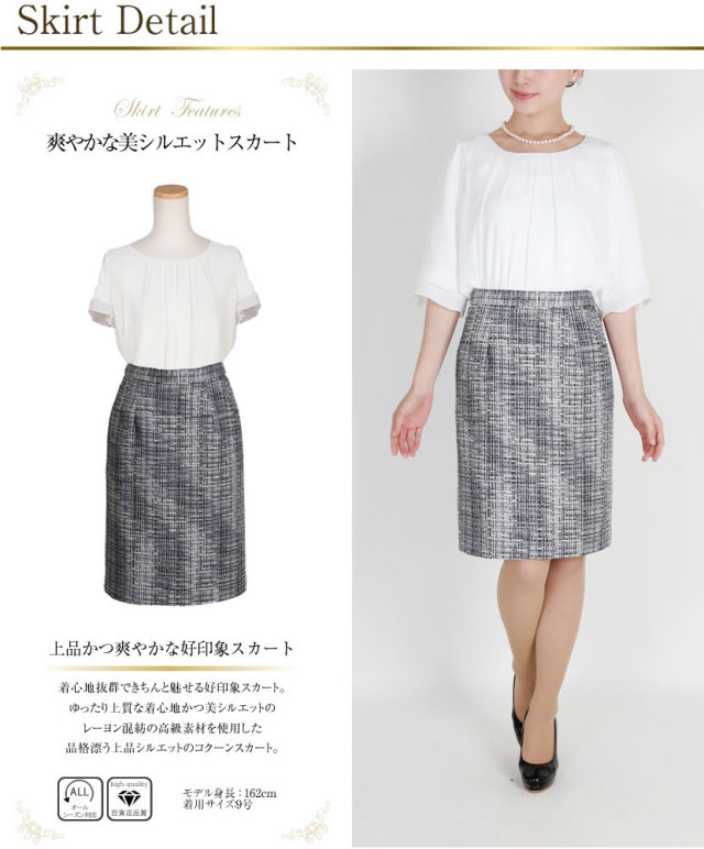 シャネルカラーツイードサンブル[7号,9号,11号,13号,15号,17号]