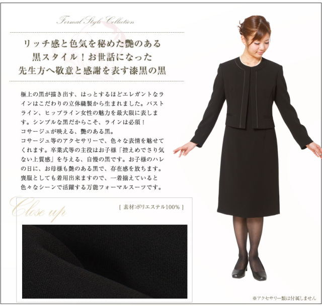 【ひさひさ様】未使用・リボン付き・大きいサイズ・ブラックフォーマル 15号 喪服,礼服,通販]【小柄】ノーカラーアンサンブルブラック