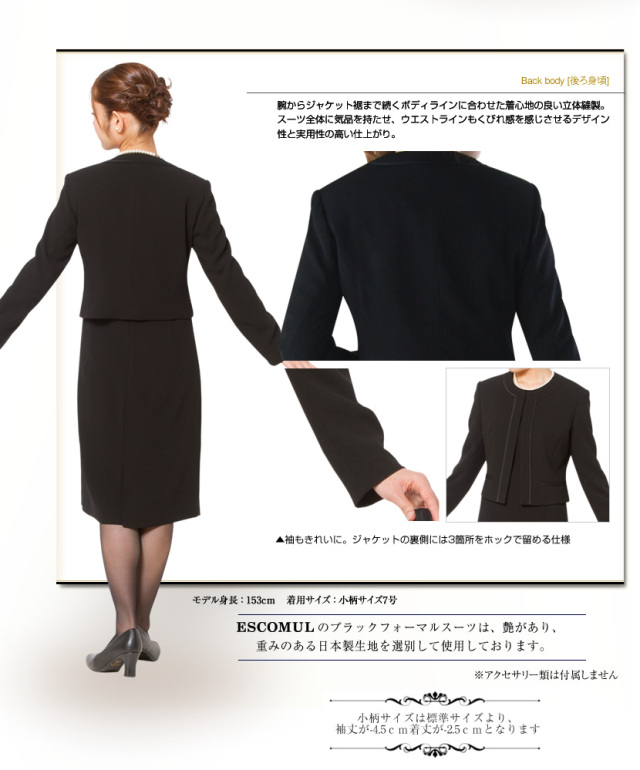 喪服,礼服,通販]【小柄】ノーカラーアンサンブルブラック