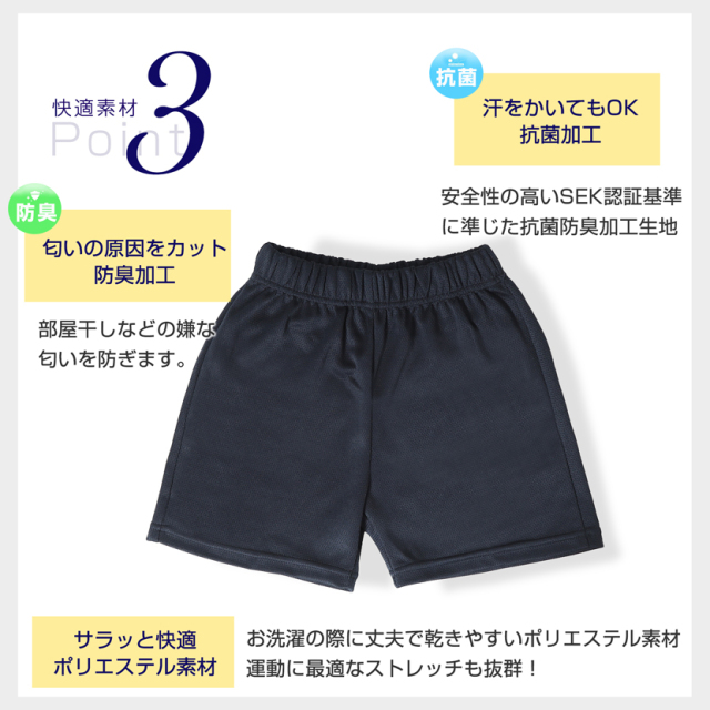 男女兼用】お子様用体操服 抗菌 防臭 後ろポケット付きハーフパンツ【124】