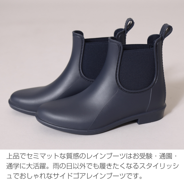 長靴 サイドゴアレインブーツ 男女兼用 紺 1430