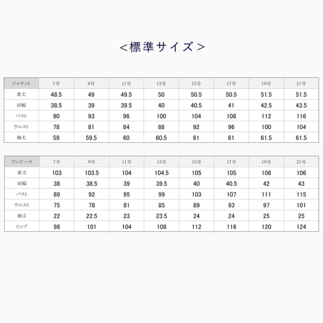 お受験スーツ】【送料無料】3つボタンジャケット濃紺アンサンブル