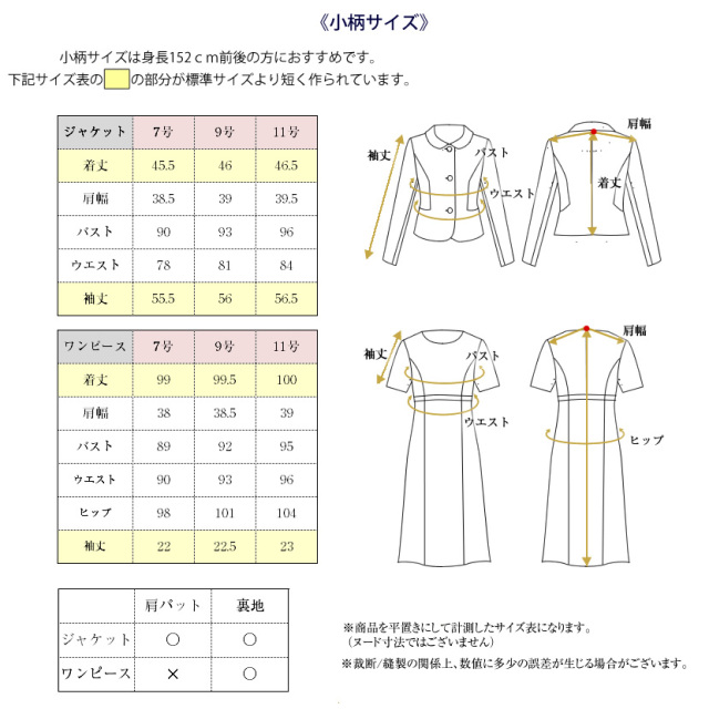 お受験スーツ】【送料無料】3つボタンジャケット濃紺アンサンブル
