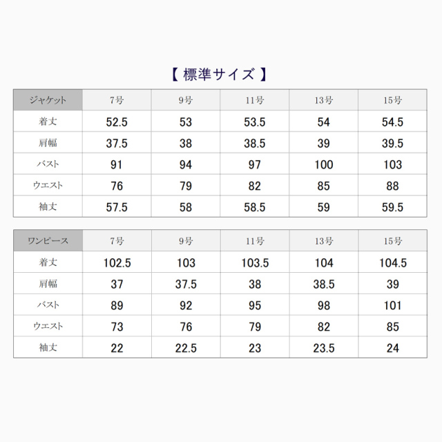 365日発送】お受験スーツ 4つボタンラウンドカラー濃紺アンサンブル