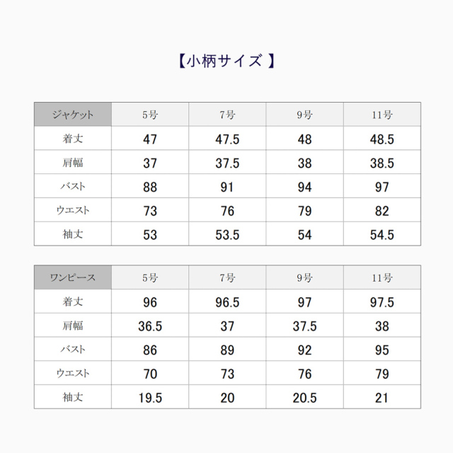 365日発送】お受験スーツ 4つボタンラウンドカラー濃紺アンサンブル