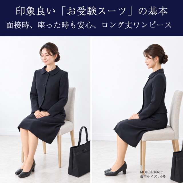 お受験スーツ,濃紺スーツ,お受験スーツ 母親,お受験ママスーツ,お受験 ワンピース,