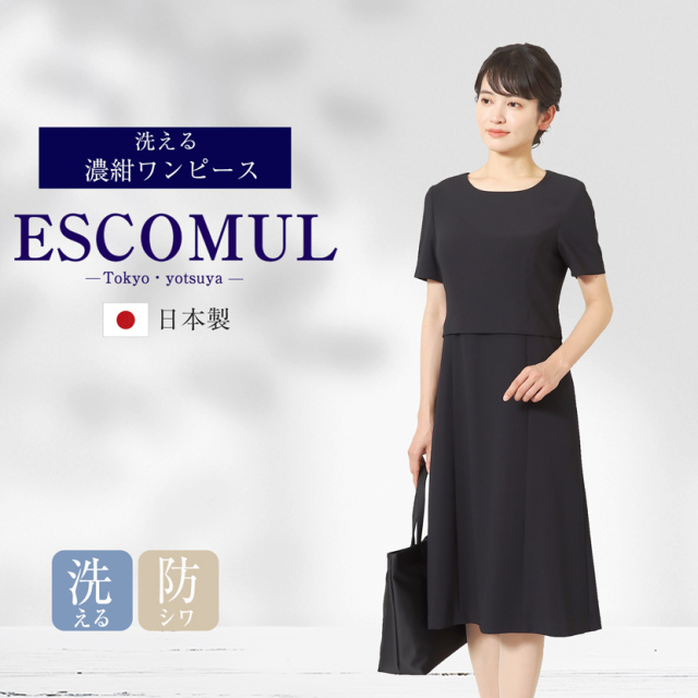 新作】【日本製】【洗えるお受験ワンピース】濃紺ワンピース 半袖