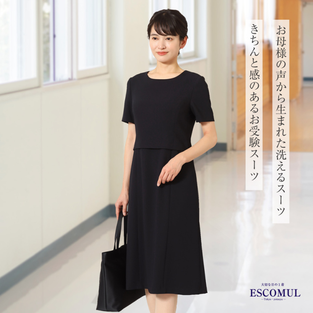 新作】【日本製】【洗えるお受験ワンピース】濃紺ワンピース 半袖