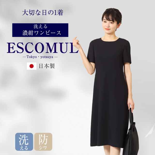 新作】【日本製】【洗えるお受験ワンピース】濃紺ワンピース 半袖