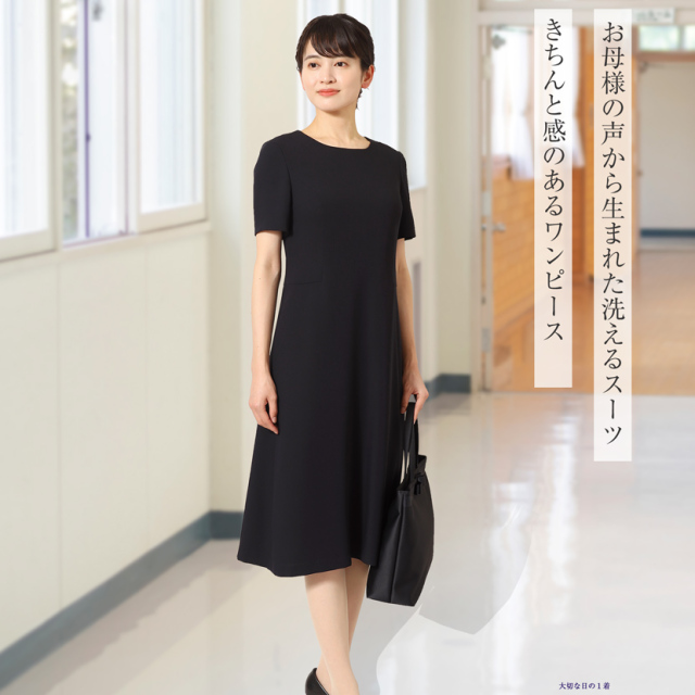 新作】【日本製】【洗えるお受験ワンピース】濃紺ワンピース 半袖