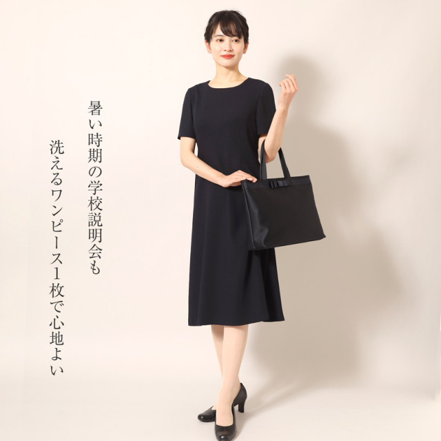 新作】【日本製】【洗えるお受験ワンピース】濃紺ワンピース 半袖