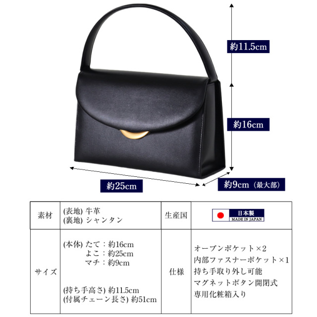 日本製】国産 本革4WAY回転式プレート フォーマルバッグ （附属