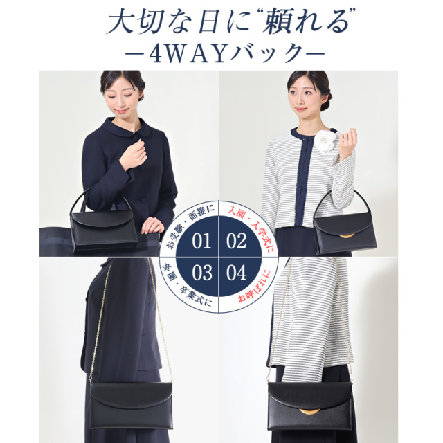 日本製】国産 本革4WAY回転式プレート フォーマルバッグ （附属