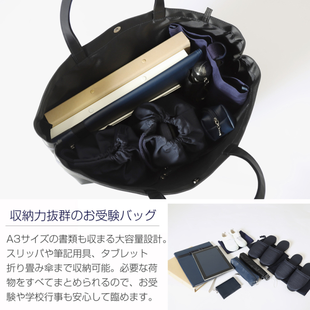 日本製］ 自立型 大容量 ビックトートバッグ お受験バッグ cb-011r