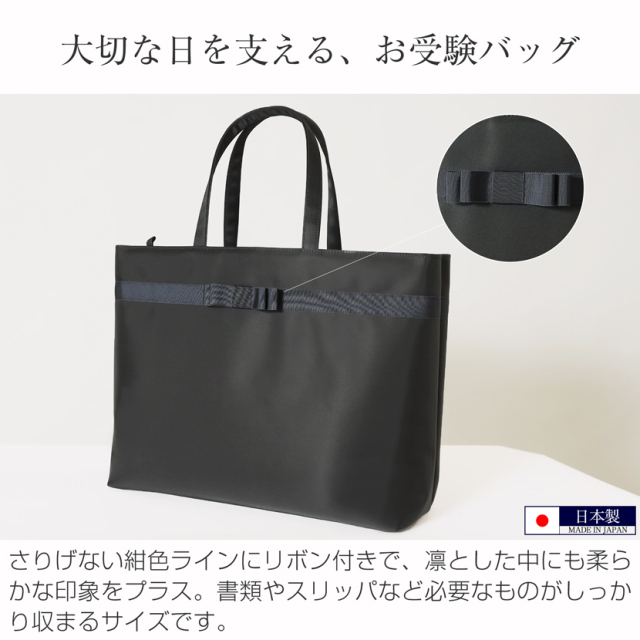 エスコミュール　大きめお受験バック 楽天市場】エスコミュール バッグの通販