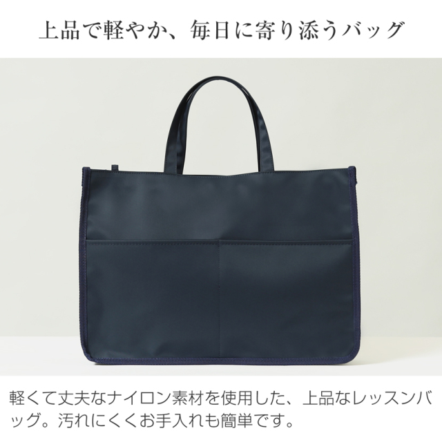 日本製ポケット付きトートバッグ紺色[お受験バック,レッスンバック