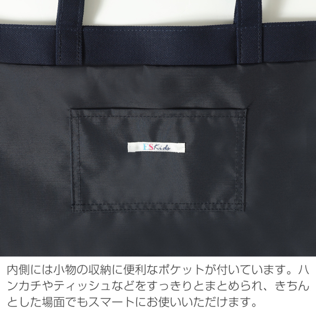 日本製】お子様用レッスンバックトートバッグ紺色JJ-007