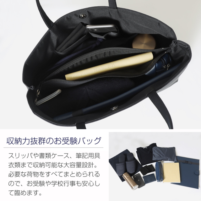 お受験バッグ】日本製 自立型 お受験 リボン トートバッグ