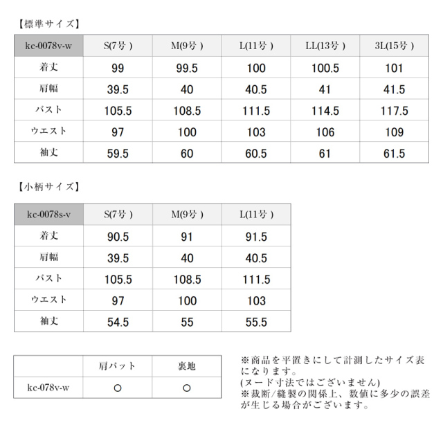 フォーマルコート 撥水 キルティングライナー付 比翼 ロングコート お