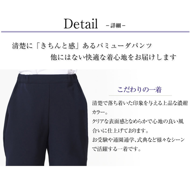 子供用 お受験濃紺ハーフパンツ,濃紺パンツ,日本製 お受験ハーフパンツ,スーパーストレッチ