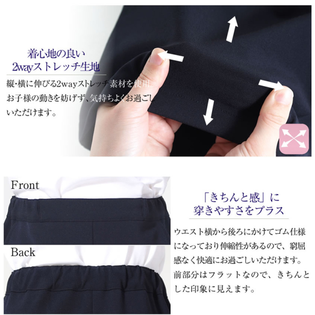 子供用 お受験濃紺ハーフパンツ,濃紺パンツ,日本製 お受験ハーフパンツ,スーパーストレッチ