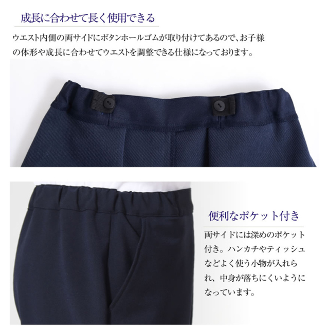子供用 お受験濃紺ハーフパンツ,濃紺パンツ,日本製 お受験ハーフパンツ,スーパーストレッチ