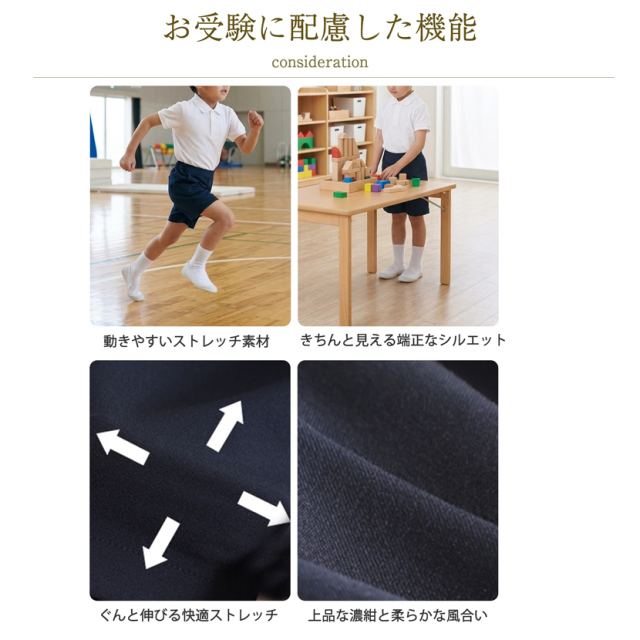 子供用 お受験濃紺ハーフパンツ,濃紺パンツ,日本製 お受験ハーフパンツ,スーパーストレッチ