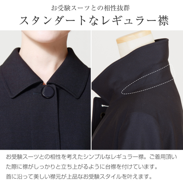 お受験ママに最適！！濃紺比翼フォーマルロングコート紺色 コート