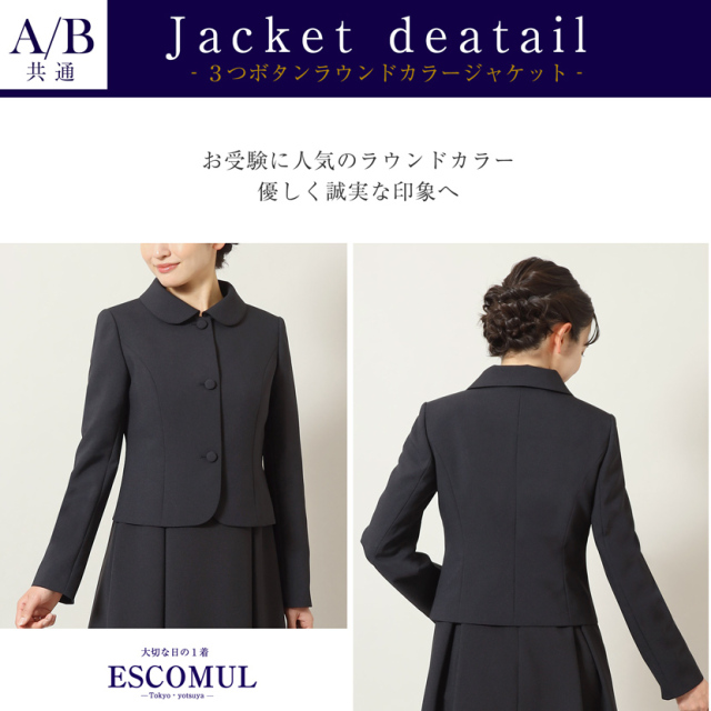 専用　◆新品タグ付◆9号 正統派 濃紺お受験アンサンブルスーツ　スタンダード 洗えるお受験スーツ】3つボタンジャケット濃紺アンサンブル [7号 9号