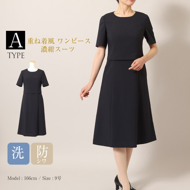 洗えるお受験スーツ】3つボタンジャケット濃紺アンサンブル [7号 9号