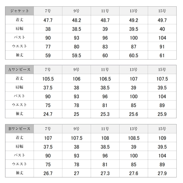 洗えるお受験スーツ】3つボタンジャケット濃紺アンサンブル [7号 9号